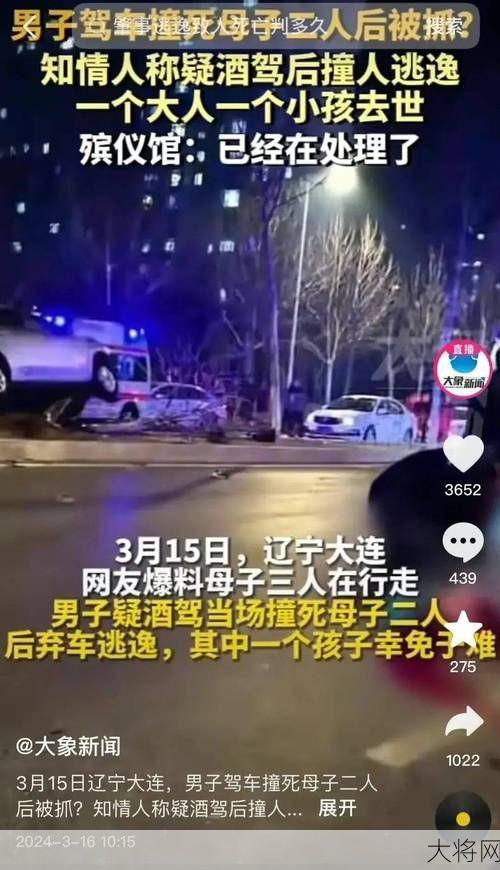 大连522车祸原因是什么？后续调查结果如何？-大将网