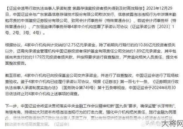 证监会16项举措重磅公布，对市场有哪些影响？-大将网