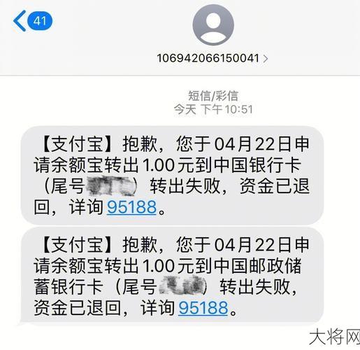 余额宝每日转出限额是多少？如何提升限额？-大将网