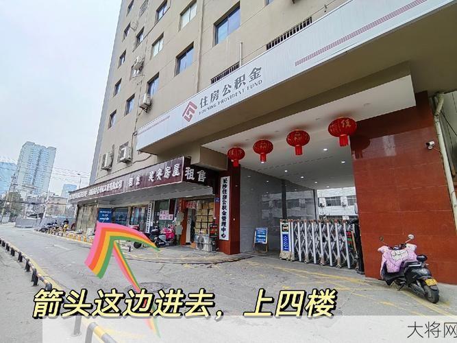 长沙市住房公积金政策有哪些优惠？如何使用？-大将网