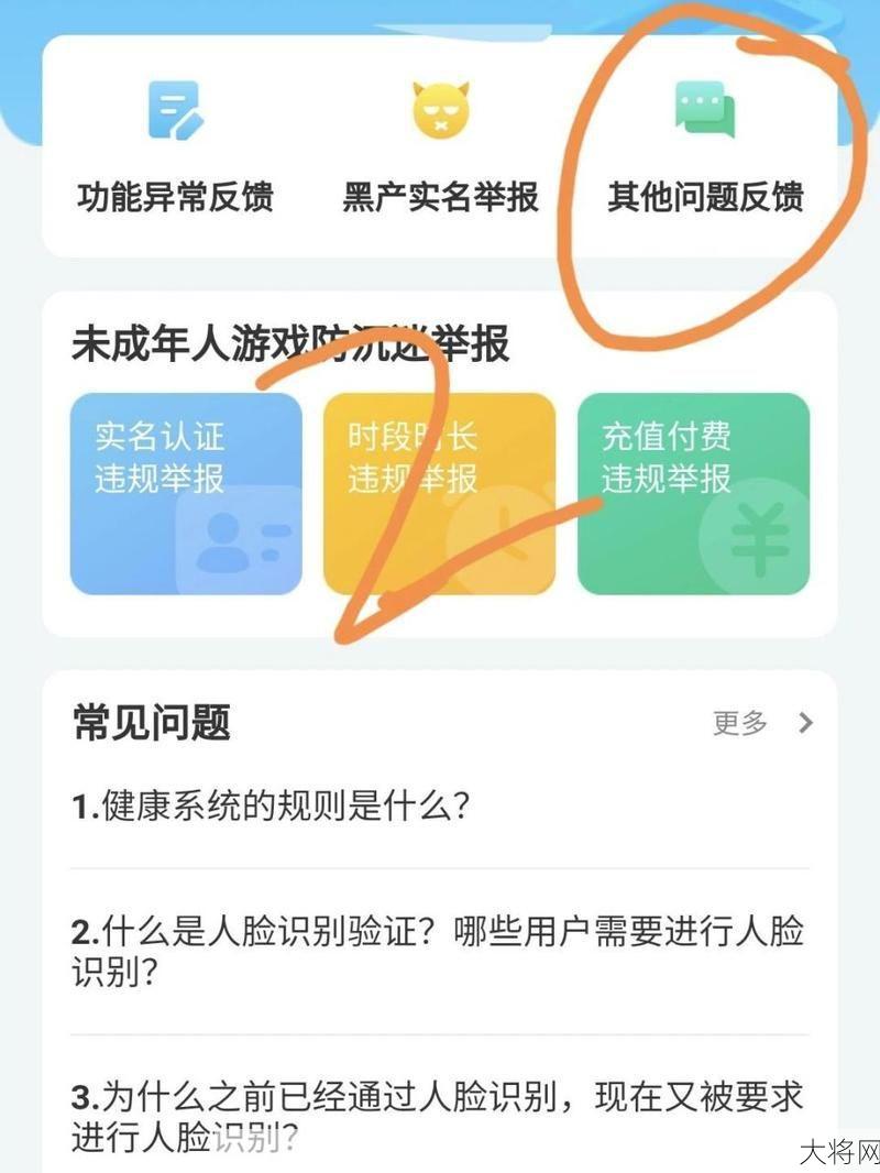 未成年账号绑定如何更改？需要哪些步骤？-大将网