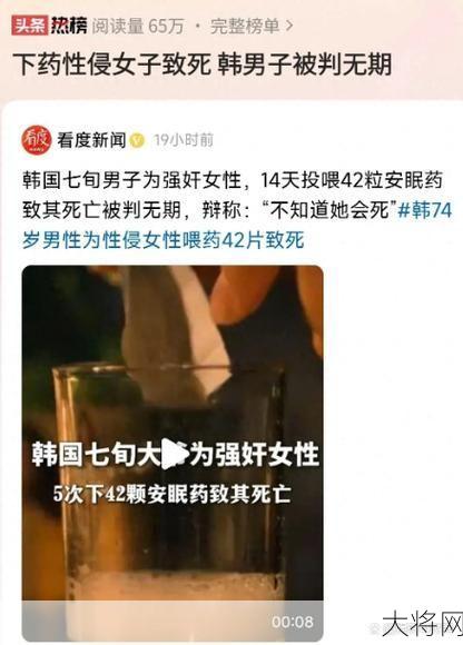 男子被五女性侵致死案，法律如何定性？-大将网