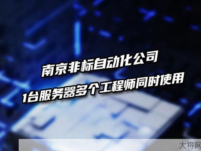 服务器在日常使用中扮演什么角色，有哪些用途？-大将网