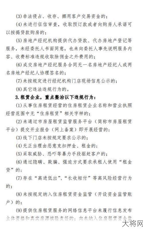 郑州市房管局电话是多少，服务范围有哪些？-大将网