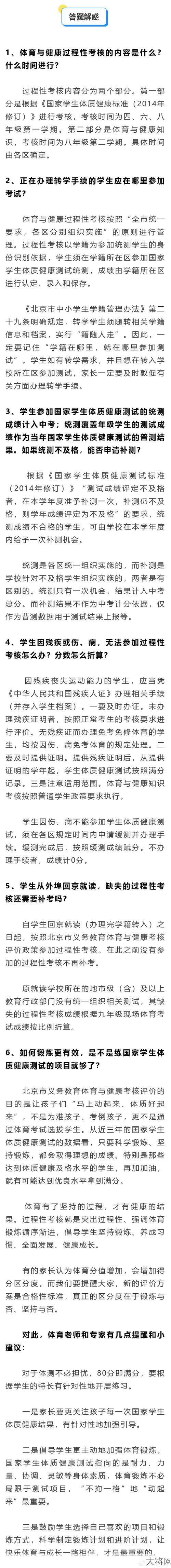 进沪就业评分标准是怎样的？有哪些加分项？-大将网