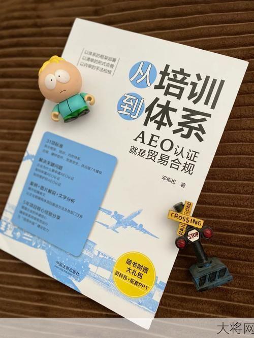 aeo高级认证企业有哪些优势？如何申请认证？-大将网