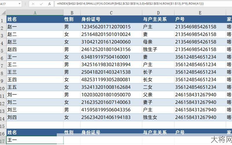 全国公安重名查询系统入口在哪里？如何操作？-大将网