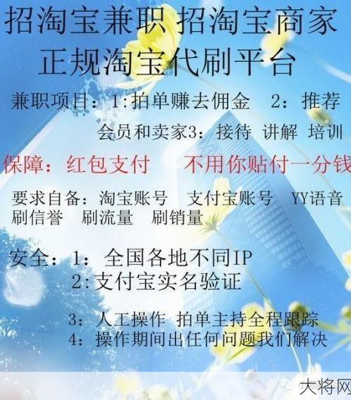 淘宝刷客兼职是真的存在吗？-大将网