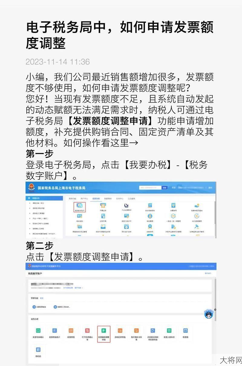 税务局发票查询如何操作？需要哪些信息？-大将网