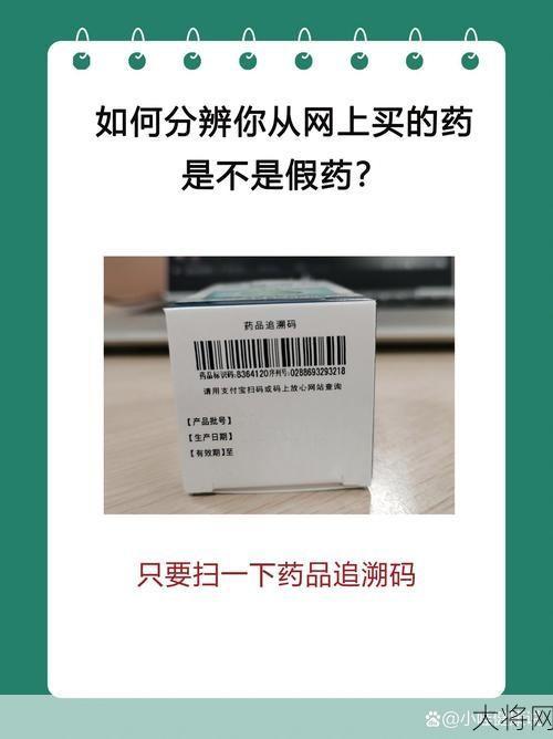 面对网络信息，如何辨别真假？-大将网