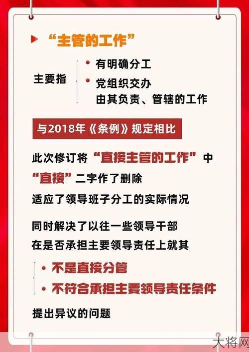 行政领导责任主要包括哪些方面？-大将网