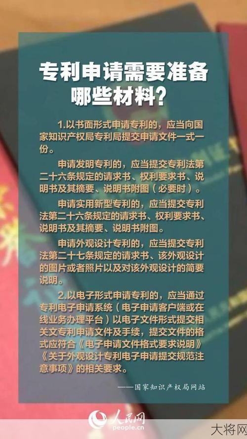 知识产权保护有哪些法律法规？如何申请专利？-大将网