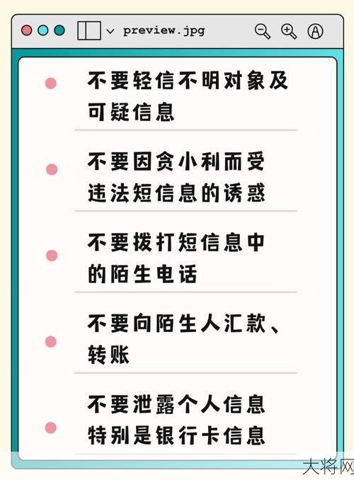 北京楼凤QQ现象合法吗？如何避免网络诈骗？-大将网