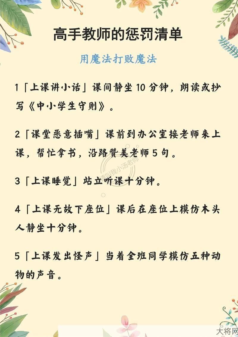 自罚最痛的方法有哪些？如何正确进行自我惩罚？-大将网