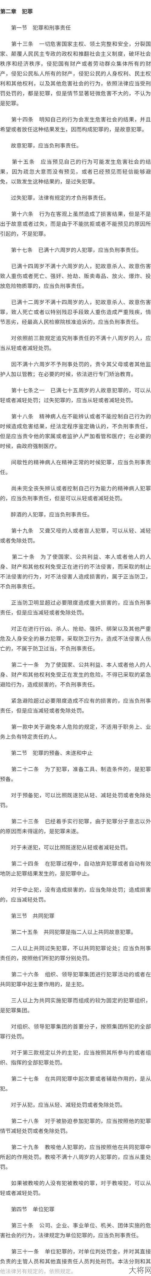 遇到男朋友的侵犯行为怎么办？睡醒发现男朋友在上我该如何应对？-大将网