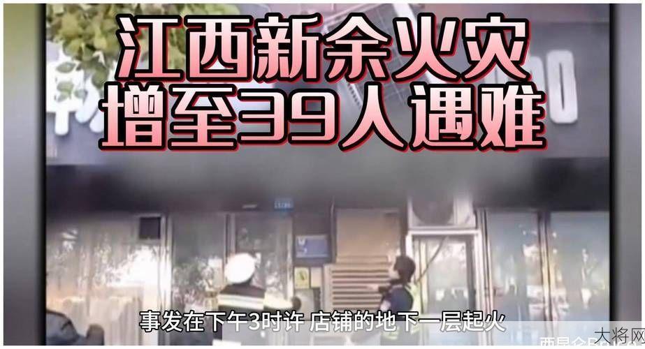 克拉玛依大火事故原因是什么？如何防范火灾？-大将网