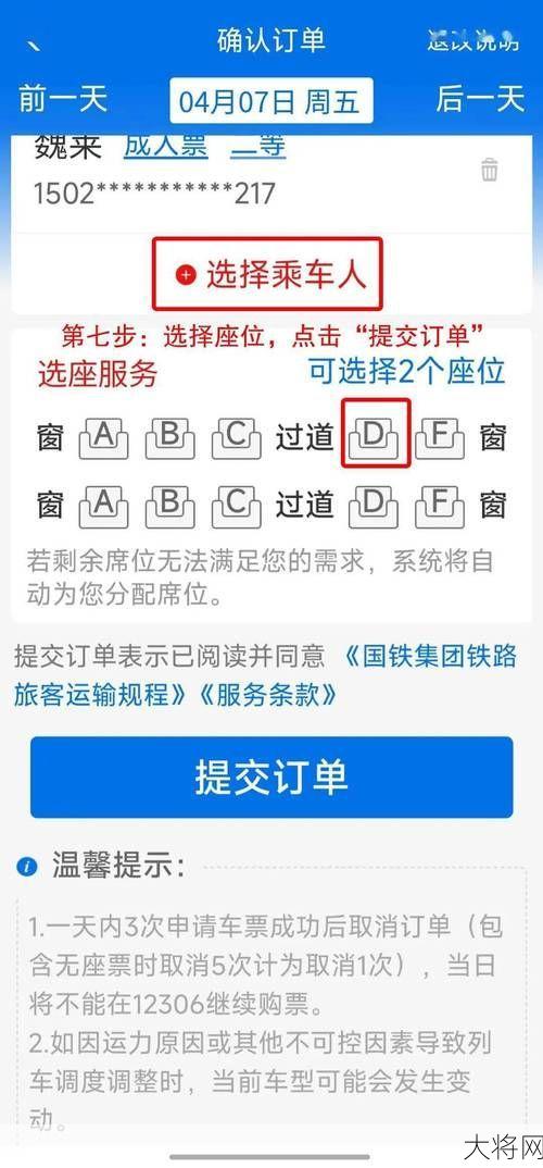 哈尔滨铁路局网上订票系统如何操作？有哪些购票技巧？-大将网