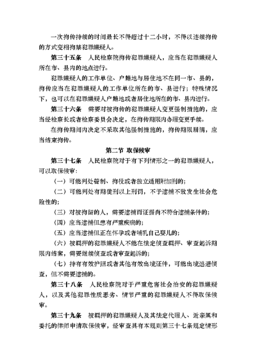 人民检察院刑事诉讼规则（试行）有哪些主要内容？-大将网