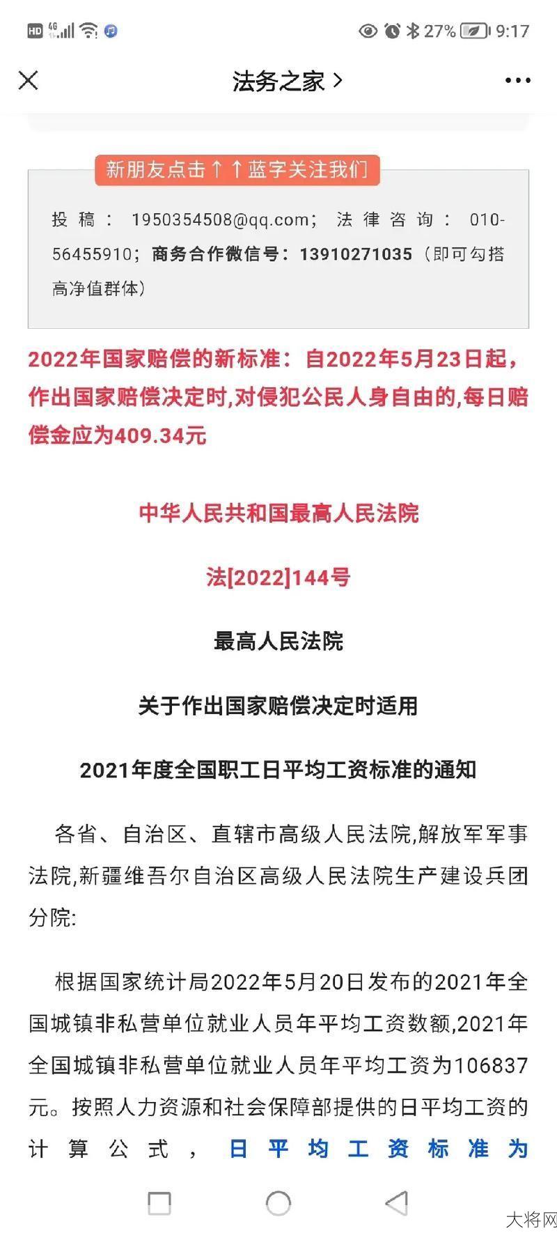 如何通过QQ在线法律咨询解决问题？有哪些优势？-大将网