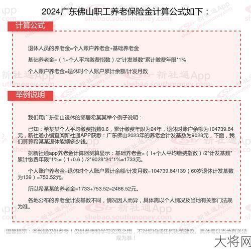 广东基础养老金最新标准是多少？如何领取？-大将网