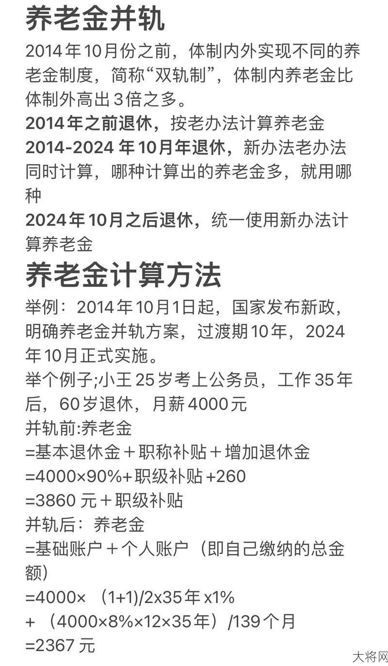 判刑后养老金还能领吗？如何申请？-大将网