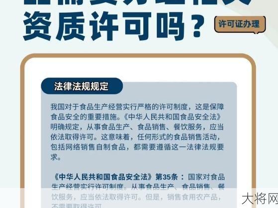 网上销售产品需要注意哪些法律法规？-大将网