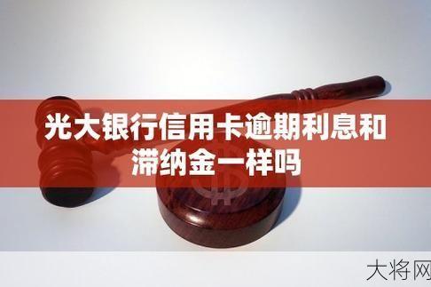 信用卡取消滞纳金后，有哪些影响和变化？-大将网