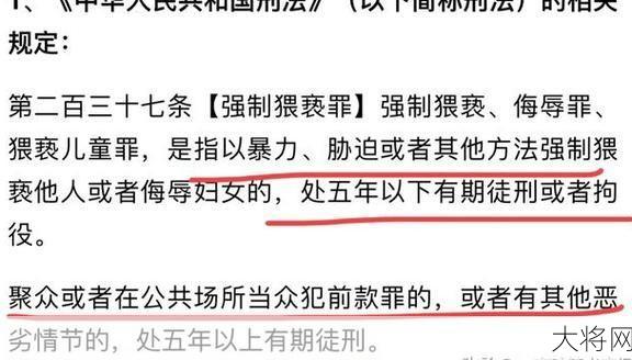 侮辱妇女罪的法律规定是什么？如何打击这种行为？-大将网