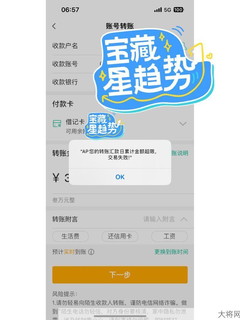 余额宝转入限额是多少？如何提高转入额度？-大将网