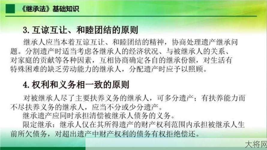 继承法案例分析教学，如何正确处理遗产继承？-大将网