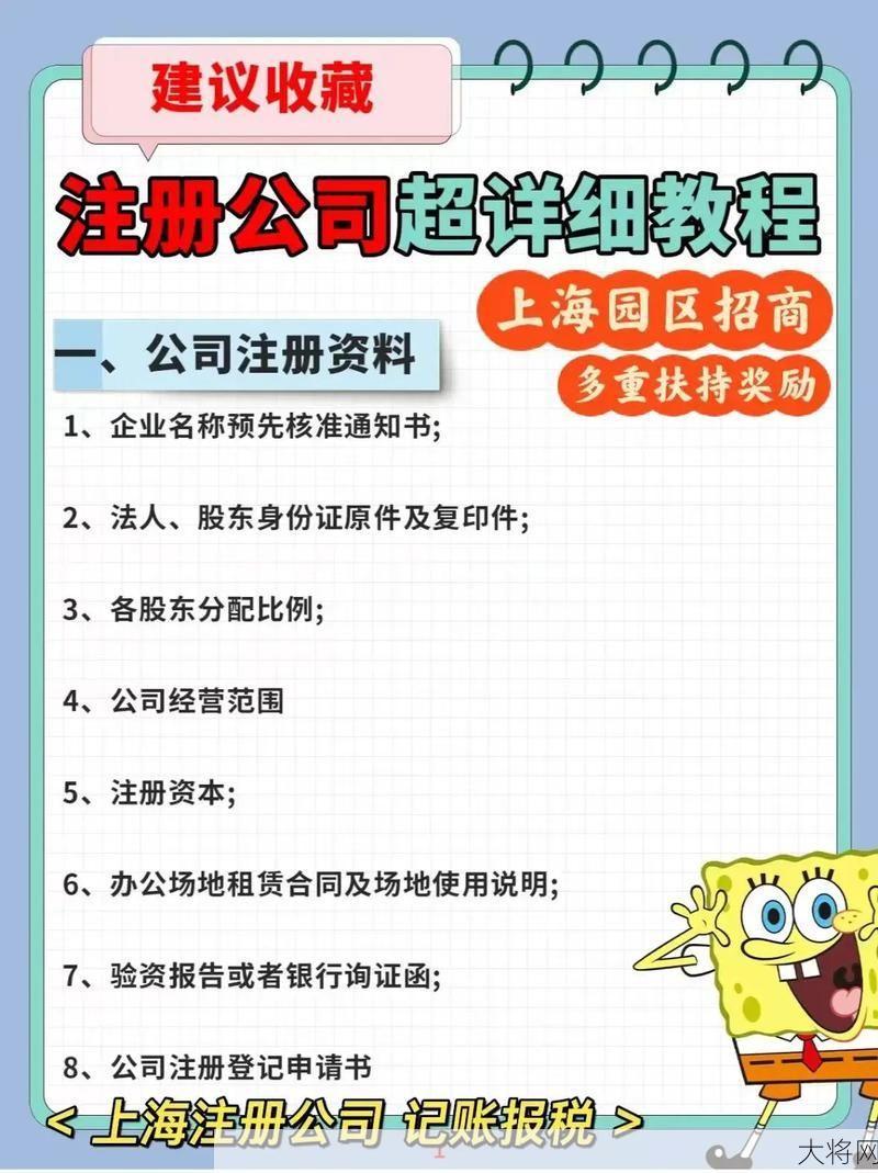 快速企业注册流程是怎样的？有哪些要点？-大将网