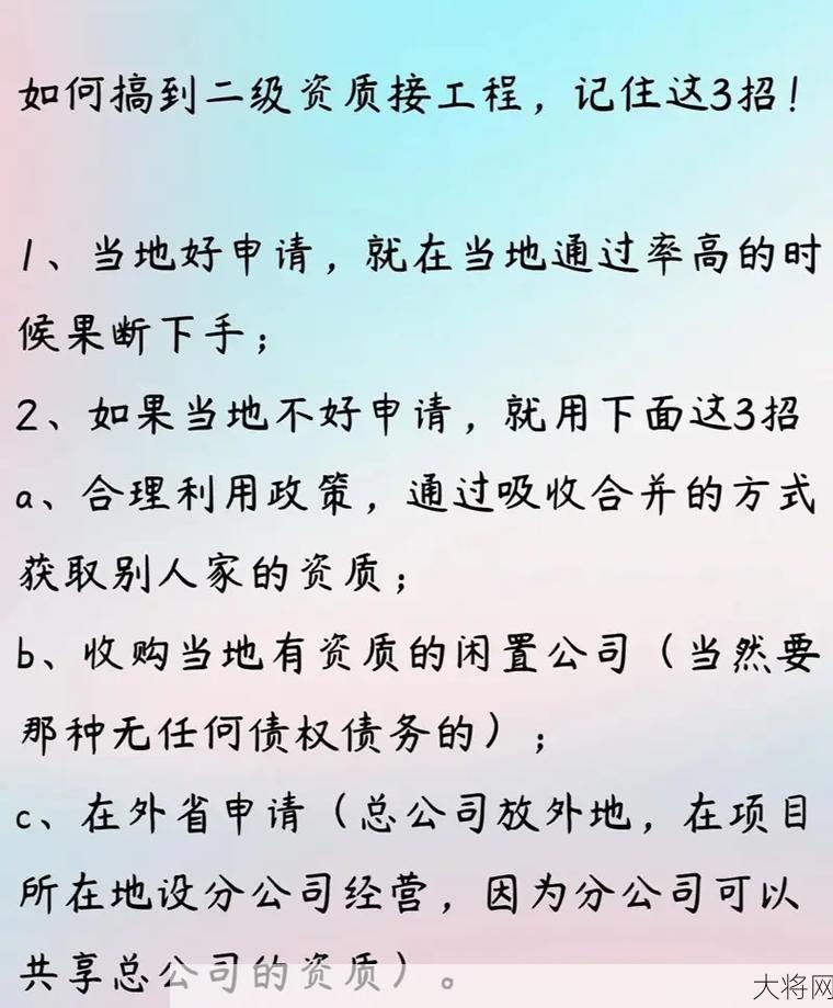 办理资质需要哪些条件？如何申请？-大将网