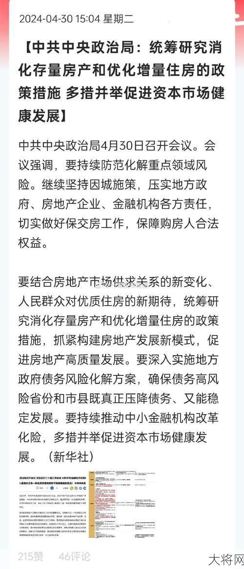 资本运作风险有哪些？如何规避？-大将网