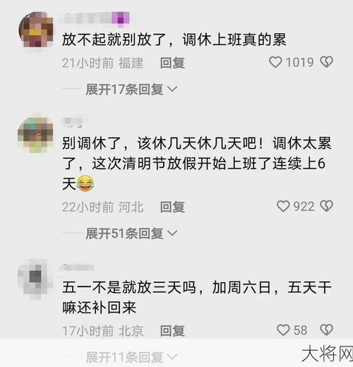 五一法定假期是几天？有哪些放假安排？-大将网