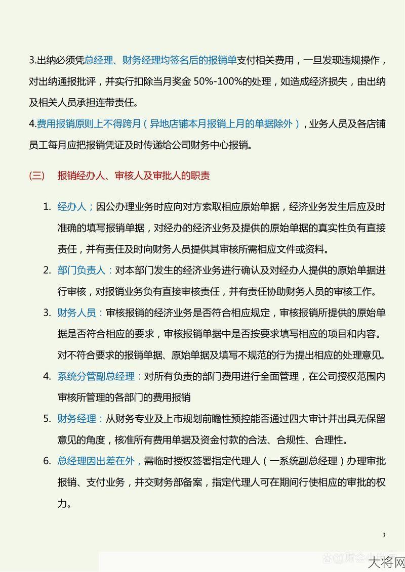 财务费用包括哪些内容？如何进行会计处理？-大将网