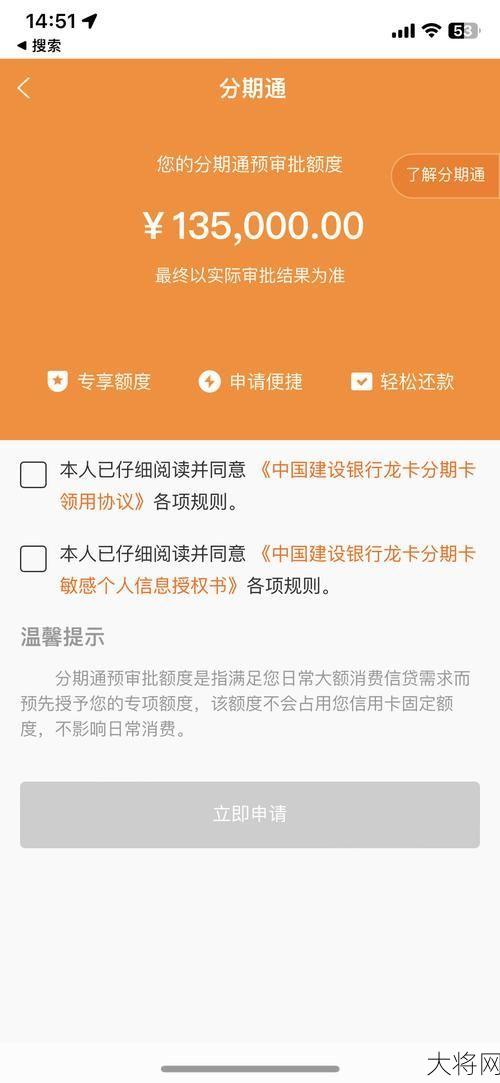 建行分期通卡有哪些用途？如何申请？-大将网