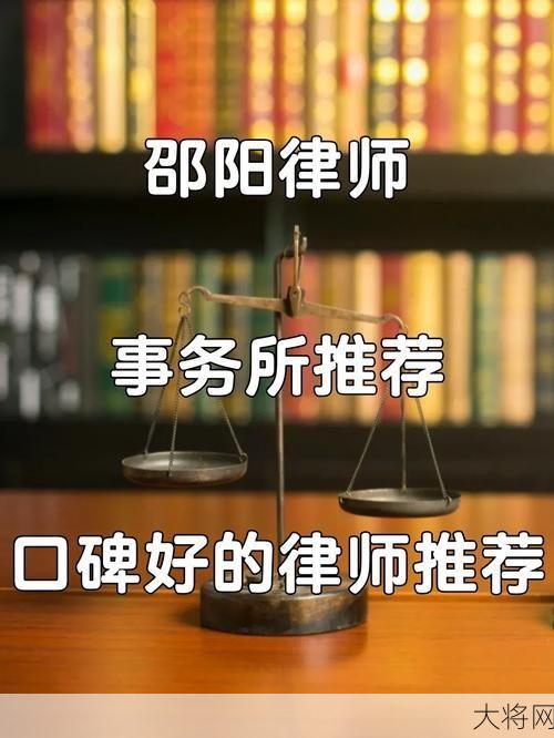 浏阳律师事务所哪家强？如何选择专业律师服务？-大将网