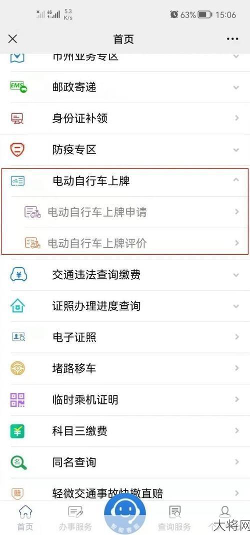 长沙交通违章查询怎么操作？有哪些便捷途径？-大将网