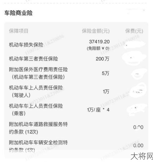 车辆损失险和第三者责任险，车主应如何选择？-大将网
