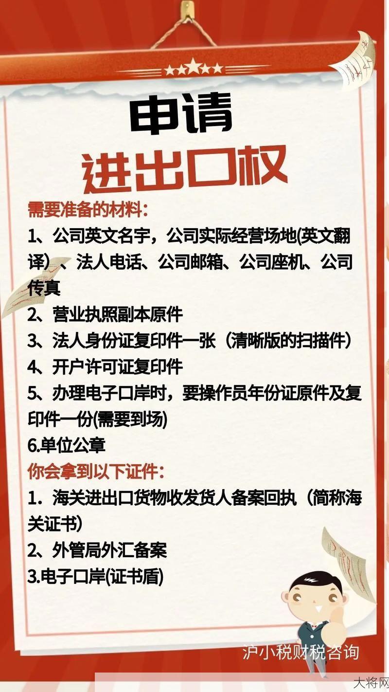 开公司流程复杂吗？需要准备哪些材料和手续？-大将网