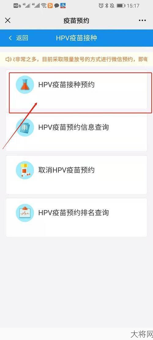 九价疫苗免费政策是怎样的？如何预约接种？-大将网