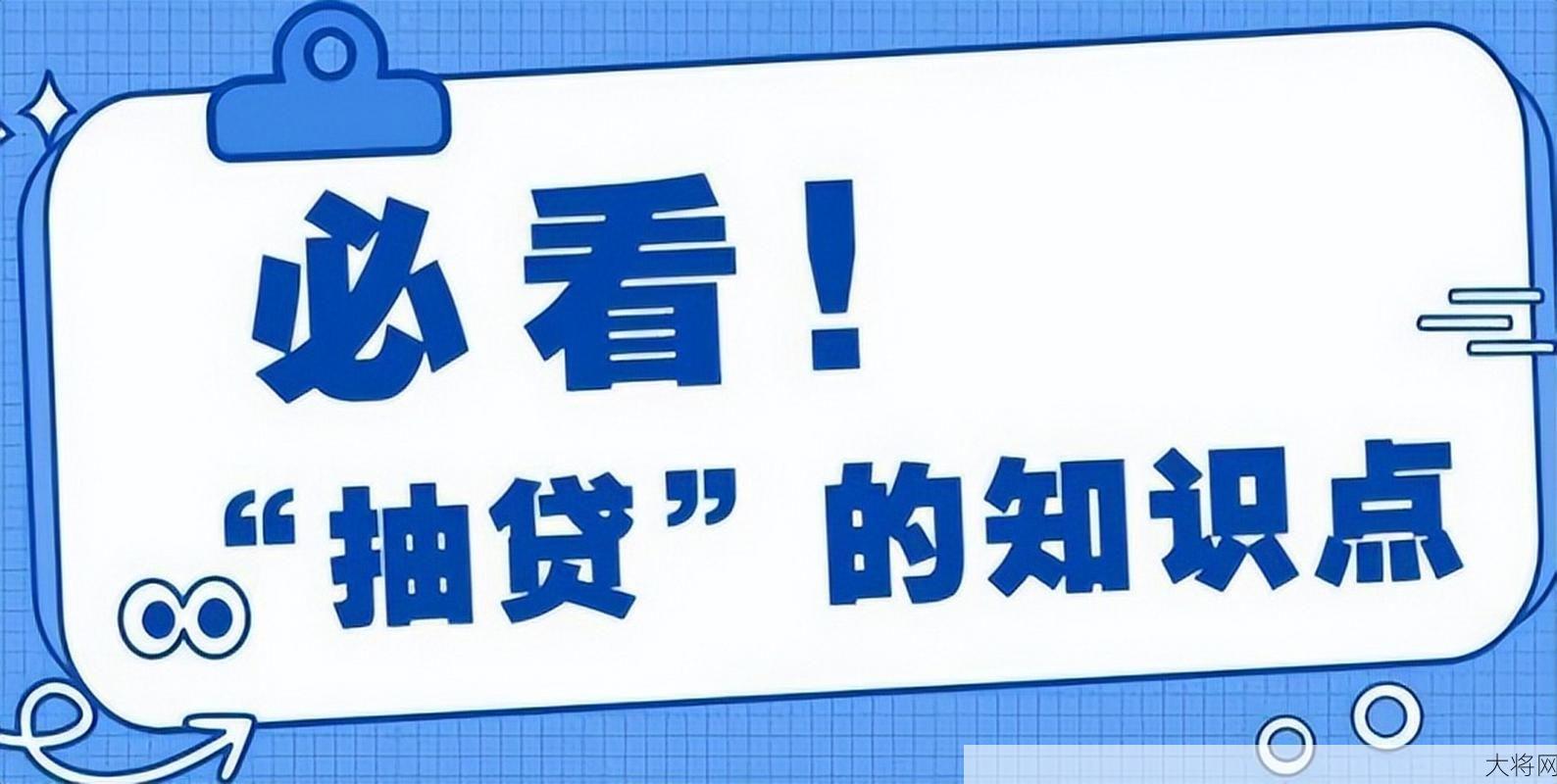 网贷110官网如何辨别真伪？如何避免网贷陷阱？-大将网