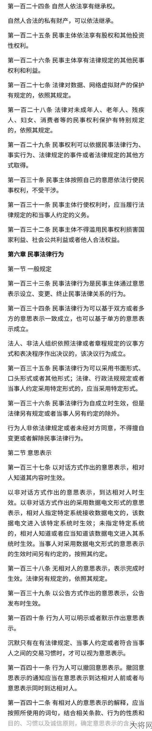 民法典通过时间是什么时候？有哪些重要条款？-大将网