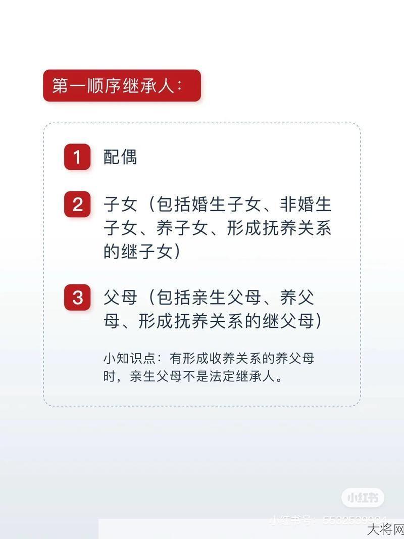 继承法案例解析，遗产继承有哪些法律规定？-大将网