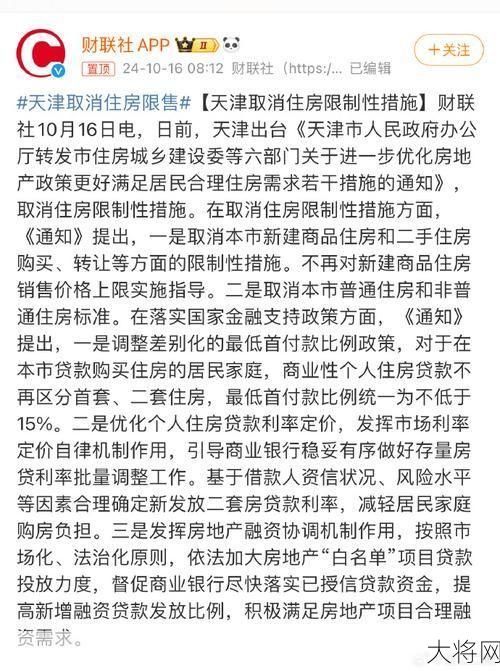 商住限购政策下，如何合法购买房产？-大将网