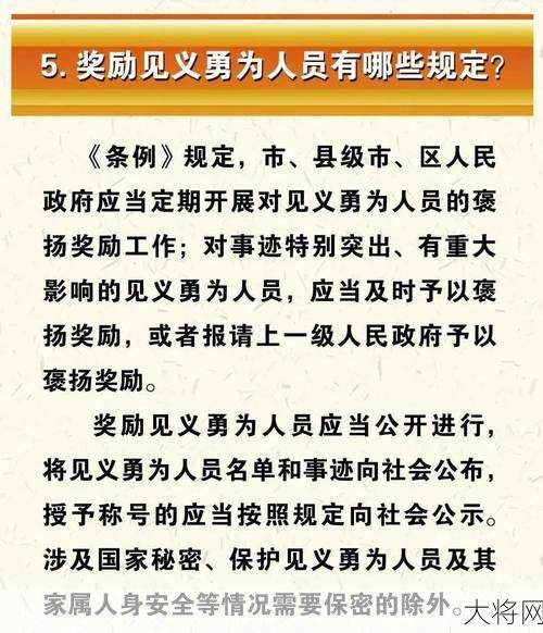 见义勇为的意思是什么，如何正确行动？-大将网