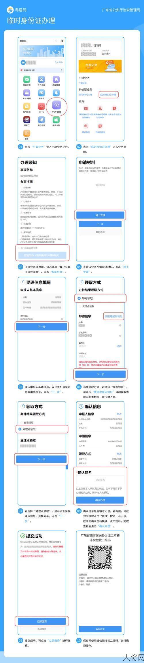 如何验证10000个身份证的有效性？-大将网