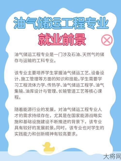 石油工程专业前景如何，就业方向有哪些？-大将网