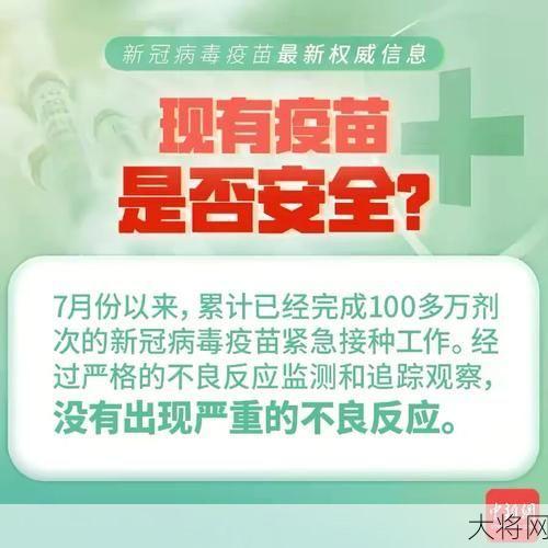 未打新冠疫苗者能否乘坐高铁？官方最新回应来了！-大将网