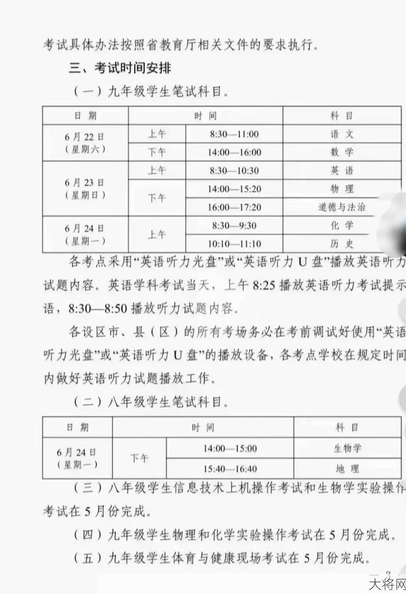 2024年吉林省中考时间确定，家长学生如何应对？-大将网